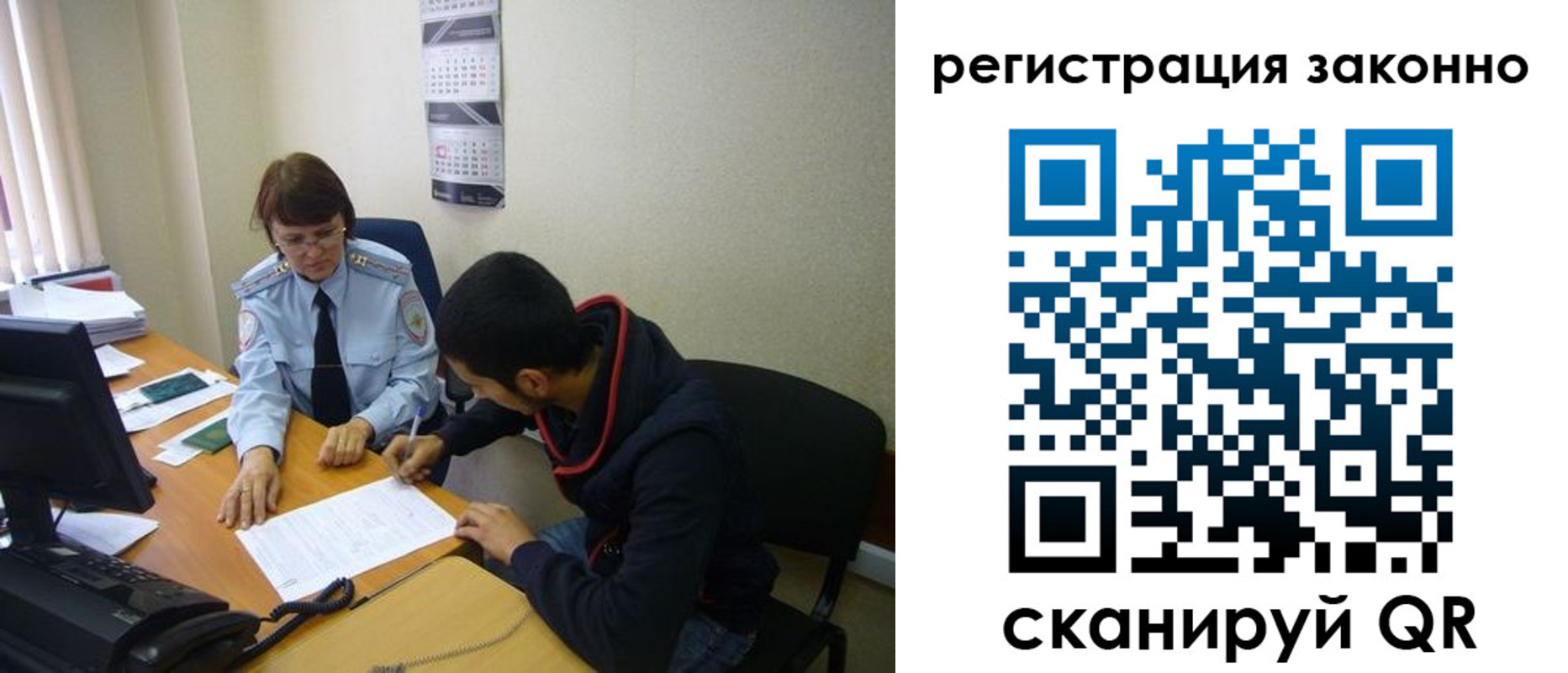 прописка в квартире в Муравленко