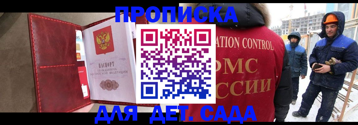 найти адрес прописки в Муравленко