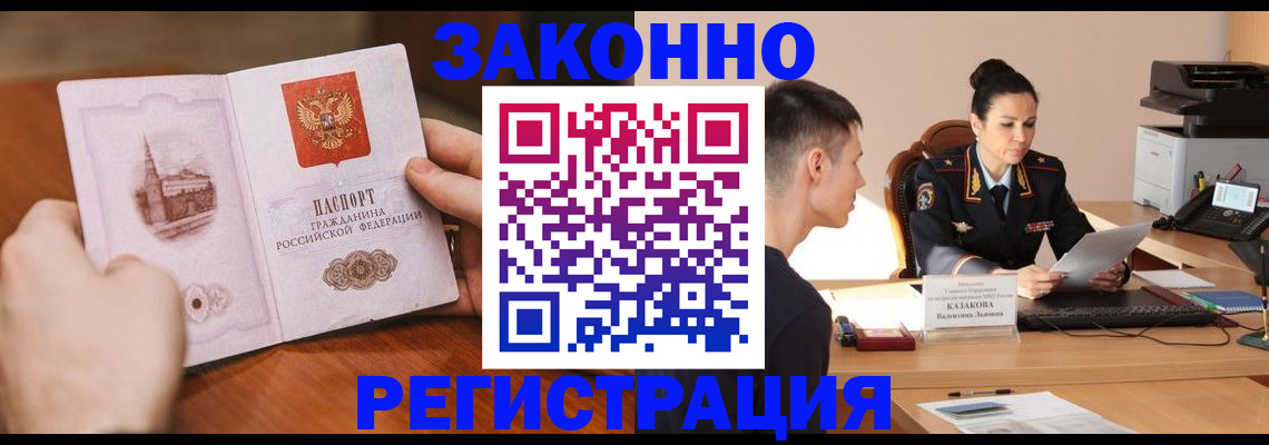 временная регистрация надежно в Муравленко
