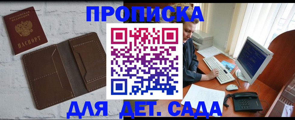 временная регистрация надежно в Муравленко